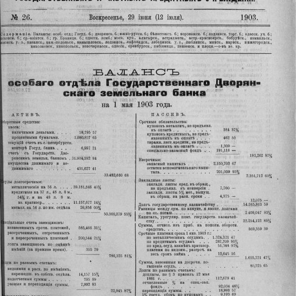https://cdn.ruarxive.org/public/neb_vestnik/covers/neb4064.jpg