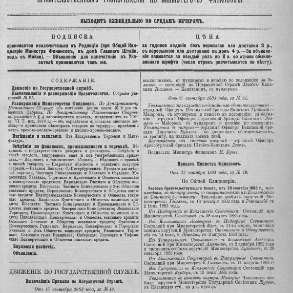 https://cdn.ruarxive.org/public/neb_vestnik/covers/neb7293.jpg