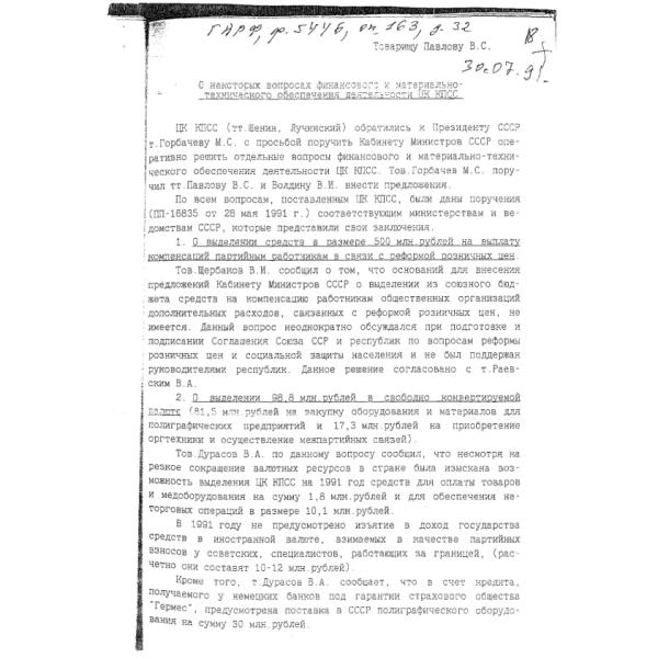 https://cdn.ruarxive.org/public/arcg/covers/arcg0572.jpg
