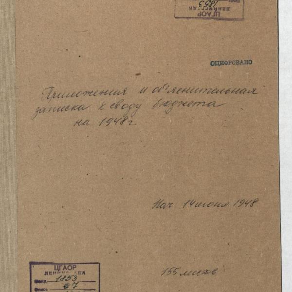 https://cdn.ruarxive.org/public/spb_files/covers/spb0027.jpg