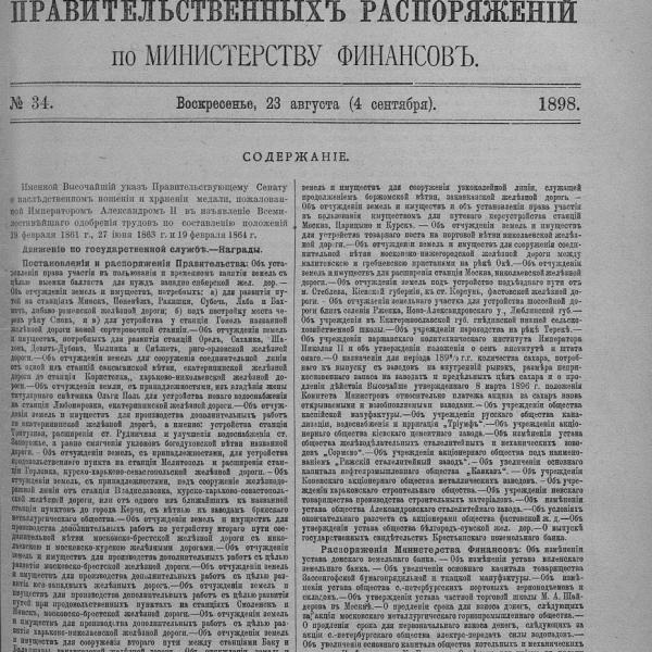 https://cdn.ruarxive.org/public/neb_vestnik/covers/neb2456.jpg