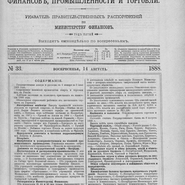 https://cdn.ruarxive.org/public/neb_vestnik/covers/neb2861.jpg