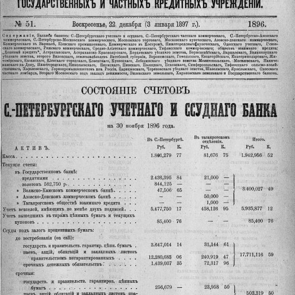 https://cdn.ruarxive.org/public/neb_vestnik/covers/neb6976.jpg