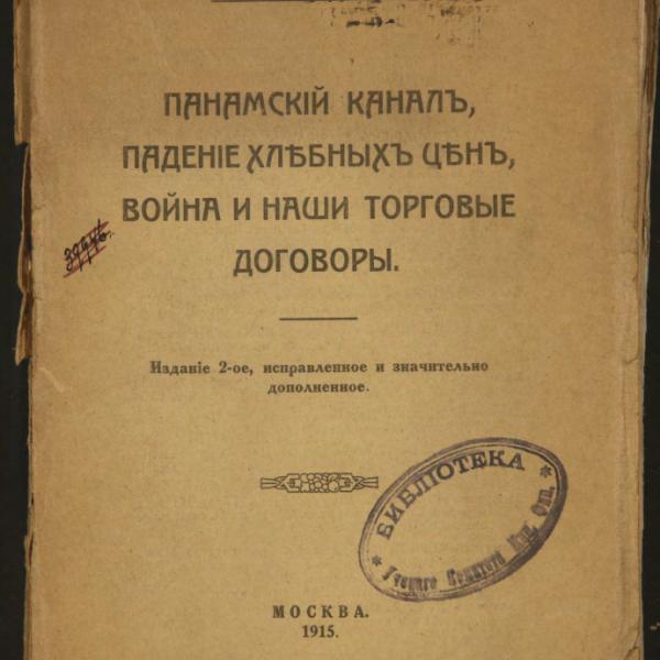 https://cdn.ruarxive.org/public/minfin/covers/mf3467.jpg