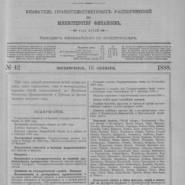 https://cdn.ruarxive.org/public/neb_vestnik/covers/neb2434.jpg