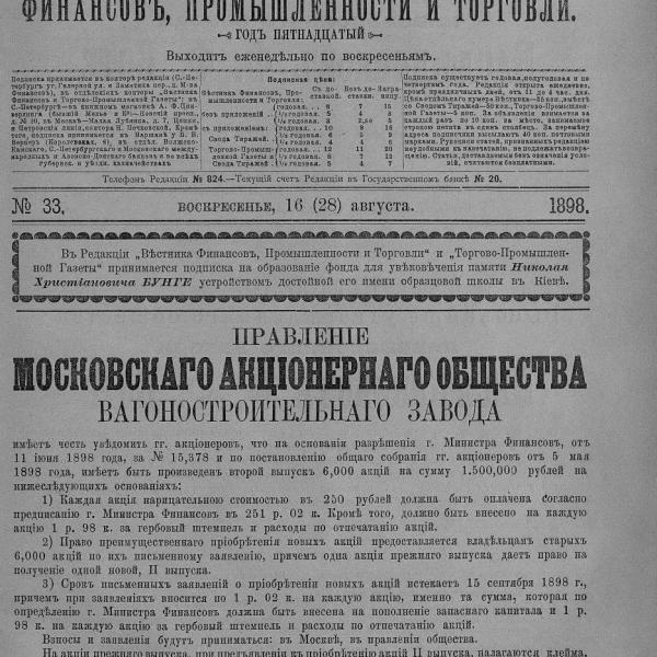 https://cdn.ruarxive.org/public/neb_vestnik/covers/neb5006.jpg