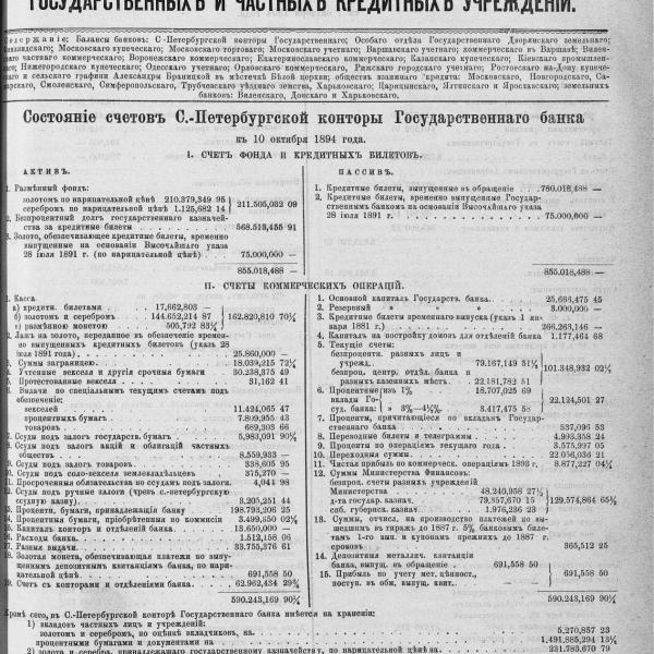 https://cdn.ruarxive.org/public/neb_vestnik/covers/neb3834.jpg