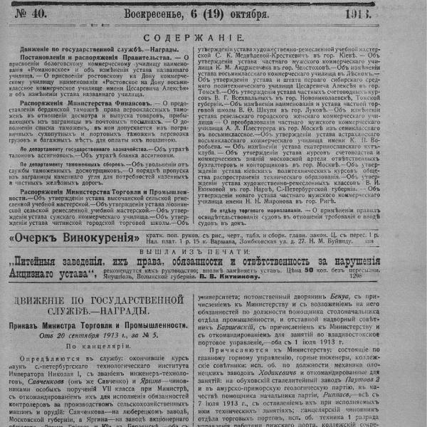 https://cdn.ruarxive.org/public/neb_vestnik/covers/neb2916.jpg