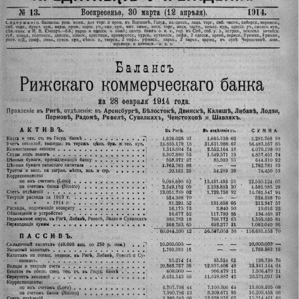 https://cdn.ruarxive.org/public/neb_vestnik/covers/neb3003.jpg