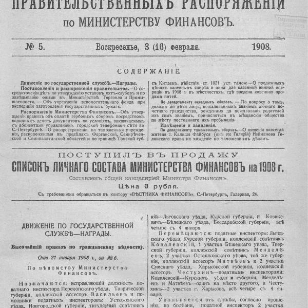 https://cdn.ruarxive.org/public/neb_vestnik/covers/neb4481.jpg