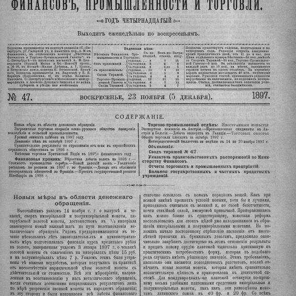 https://cdn.ruarxive.org/public/neb_vestnik/covers/neb6214.jpg