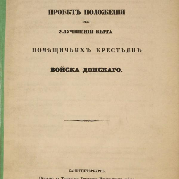 https://cdn.ruarxive.org/public/minfin/covers/mf2084.jpg