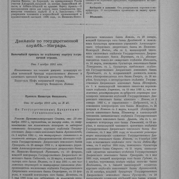 https://cdn.ruarxive.org/public/neb_vestnik/covers/neb1839.jpg
