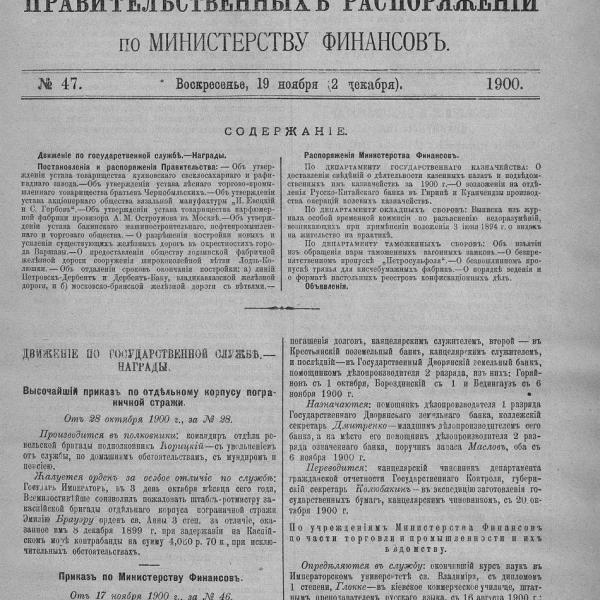 https://cdn.ruarxive.org/public/neb_vestnik/covers/neb5263.jpg