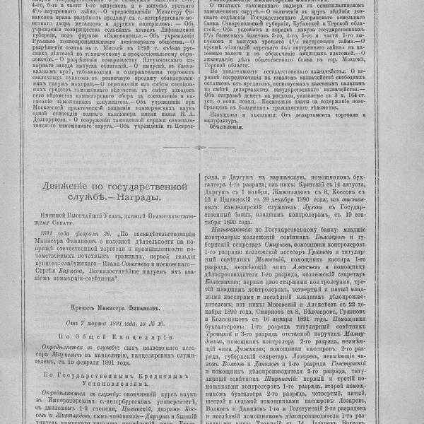 https://cdn.ruarxive.org/public/neb_vestnik/covers/neb7322.jpg