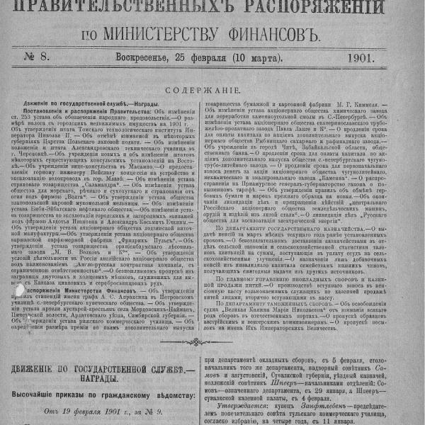https://cdn.ruarxive.org/public/neb_vestnik/covers/neb3179.jpg