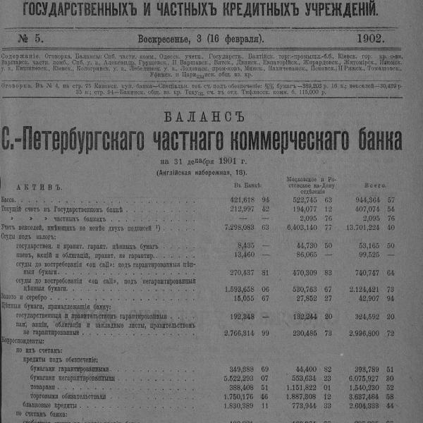 https://cdn.ruarxive.org/public/neb_vestnik/covers/neb4034.jpg