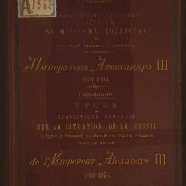 https://cdn.ruarxive.org/public/minfin/covers/mf2508.jpg