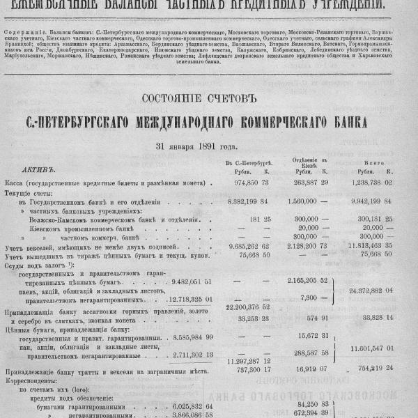 https://cdn.ruarxive.org/public/neb_vestnik/covers/neb4045.jpg