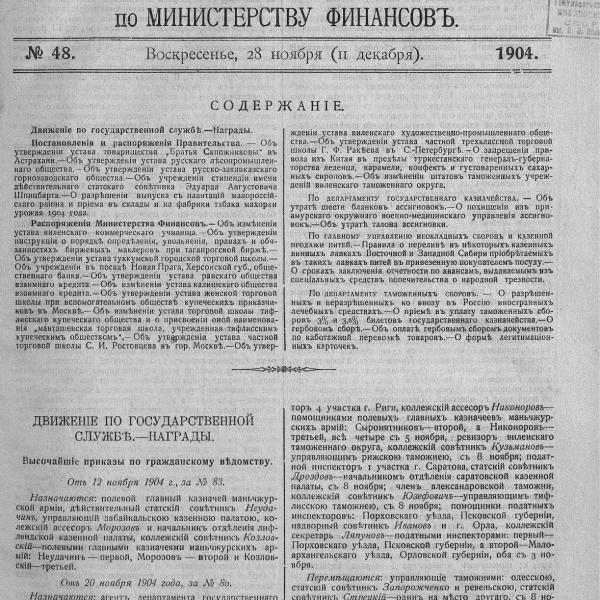https://cdn.ruarxive.org/public/neb_vestnik/covers/neb2466.jpg