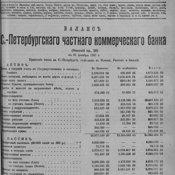 https://cdn.ruarxive.org/public/neb_vestnik/covers/neb1828.jpg
