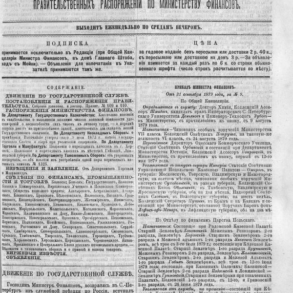 https://cdn.ruarxive.org/public/neb_vestnik/covers/neb6035.jpg