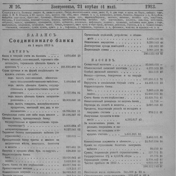 https://cdn.ruarxive.org/public/neb_vestnik/covers/neb2231.jpg