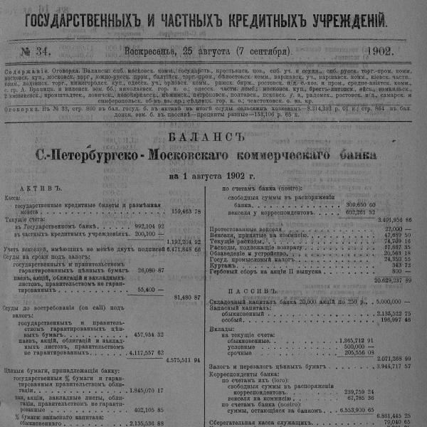 https://cdn.ruarxive.org/public/neb_vestnik/covers/neb2527.jpg