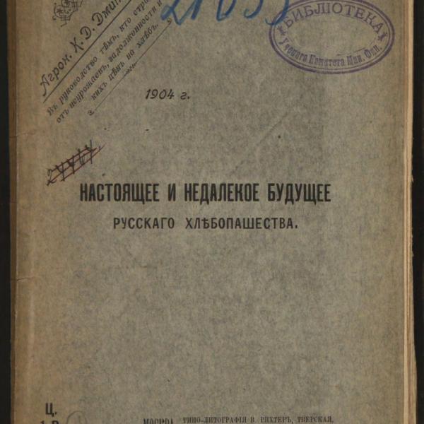 https://cdn.ruarxive.org/public/minfin/covers/mf1823.jpg