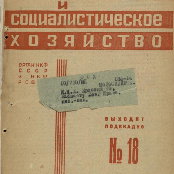 https://cdn.ruarxive.org/public/ngonb/covers/ngonb0110.jpg