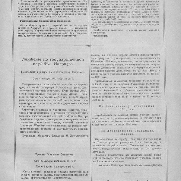 https://cdn.ruarxive.org/public/neb_vestnik/covers/neb6743.jpg