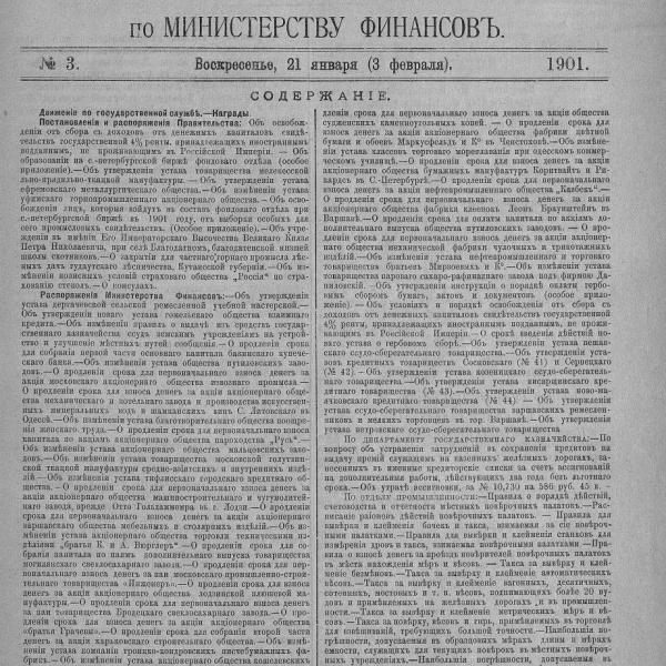https://cdn.ruarxive.org/public/neb_vestnik/covers/neb2099.jpg