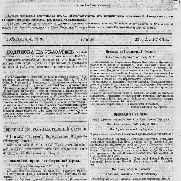 https://cdn.ruarxive.org/public/neb_vestnik/covers/neb6776.jpg