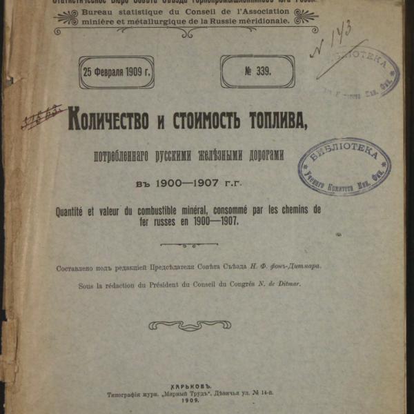 https://cdn.ruarxive.org/public/minfin/covers/mf3262.jpg