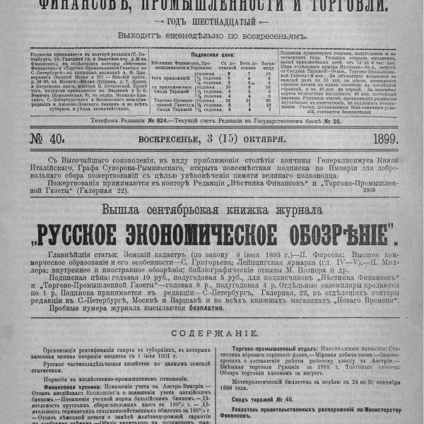 https://cdn.ruarxive.org/public/neb_vestnik/covers/neb1690.jpg