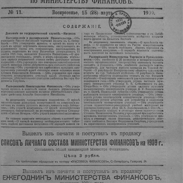 https://cdn.ruarxive.org/public/neb_vestnik/covers/neb7499.jpg