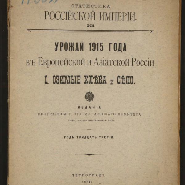 https://cdn.ruarxive.org/public/minfin/covers/mf3446.jpg