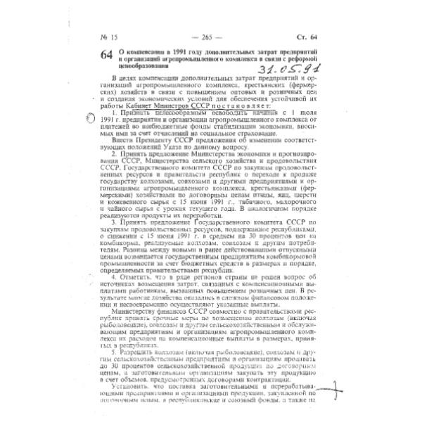 https://cdn.ruarxive.org/public/arcg/covers/arcg0503.jpg