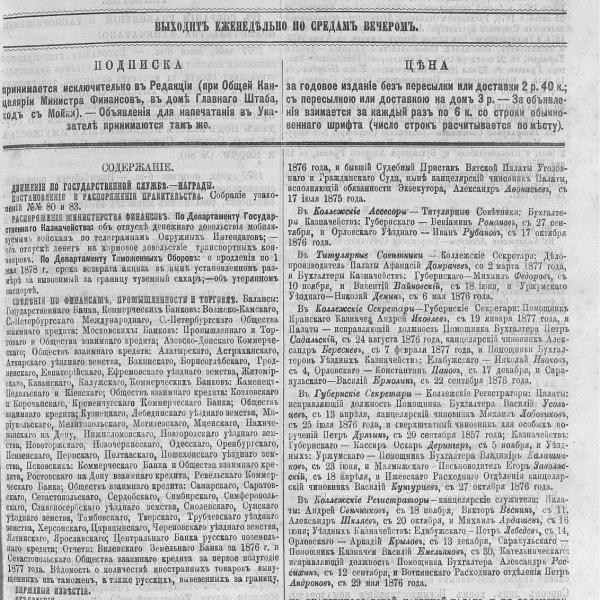 https://cdn.ruarxive.org/public/neb_vestnik/covers/neb6480.jpg