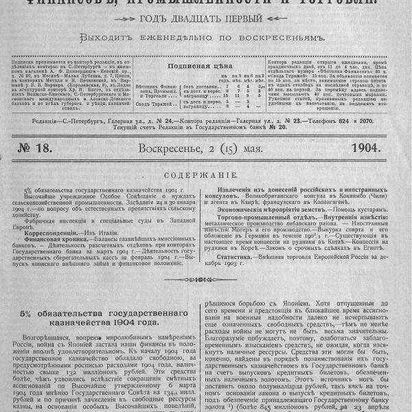 https://cdn.ruarxive.org/public/neb_vestnik/covers/neb5188.jpg