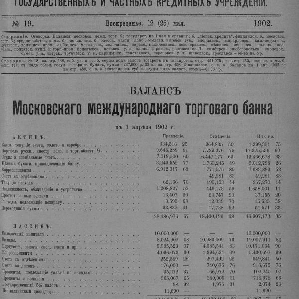 https://cdn.ruarxive.org/public/neb_vestnik/covers/neb7398.jpg
