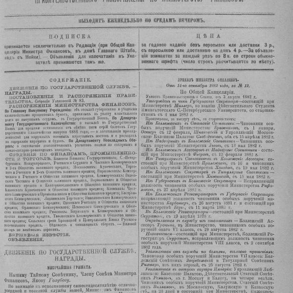 https://cdn.ruarxive.org/public/neb_vestnik/covers/neb4953.jpg