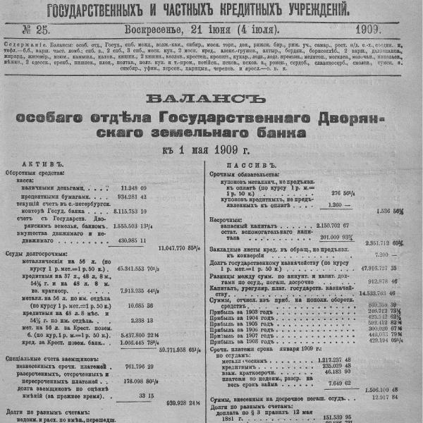 https://cdn.ruarxive.org/public/neb_vestnik/covers/neb5561.jpg