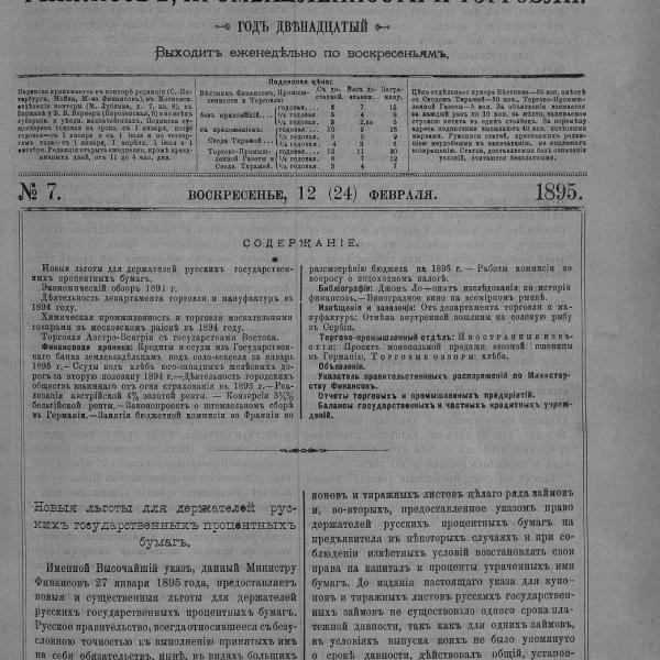 https://cdn.ruarxive.org/public/neb_vestnik/covers/neb5675.jpg