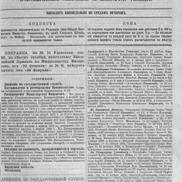 https://cdn.ruarxive.org/public/neb_vestnik/covers/neb5451.jpg
