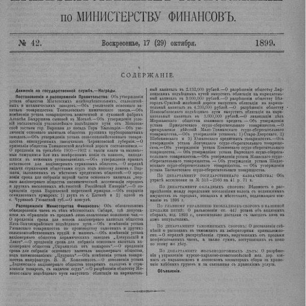 https://cdn.ruarxive.org/public/neb_vestnik/covers/neb2457.jpg