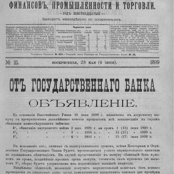 https://cdn.ruarxive.org/public/neb_vestnik/covers/neb7583.jpg