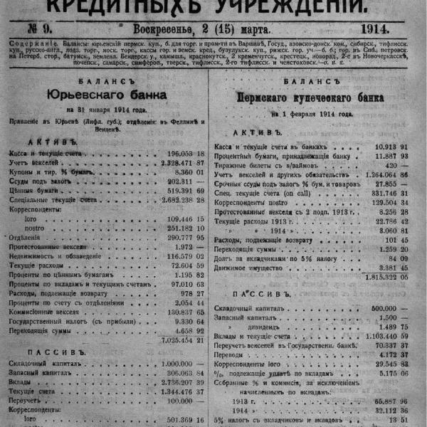 https://cdn.ruarxive.org/public/neb_vestnik/covers/neb2798.jpg