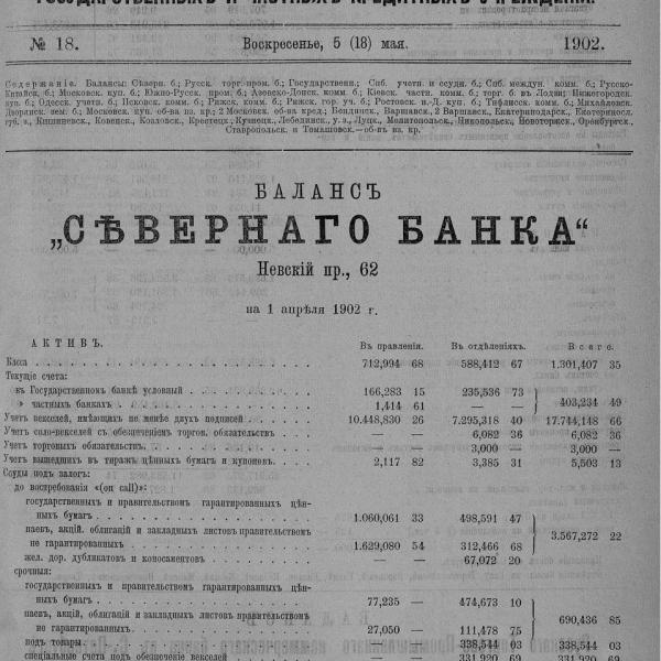 https://cdn.ruarxive.org/public/neb_vestnik/covers/neb7423.jpg