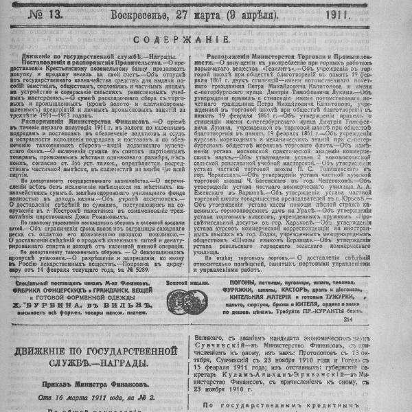 https://cdn.ruarxive.org/public/neb_vestnik/covers/neb6452.jpg